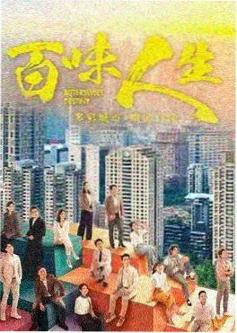 悠久影院《长夜拾光》剧照